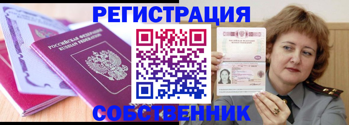 временная прописка в Касимове