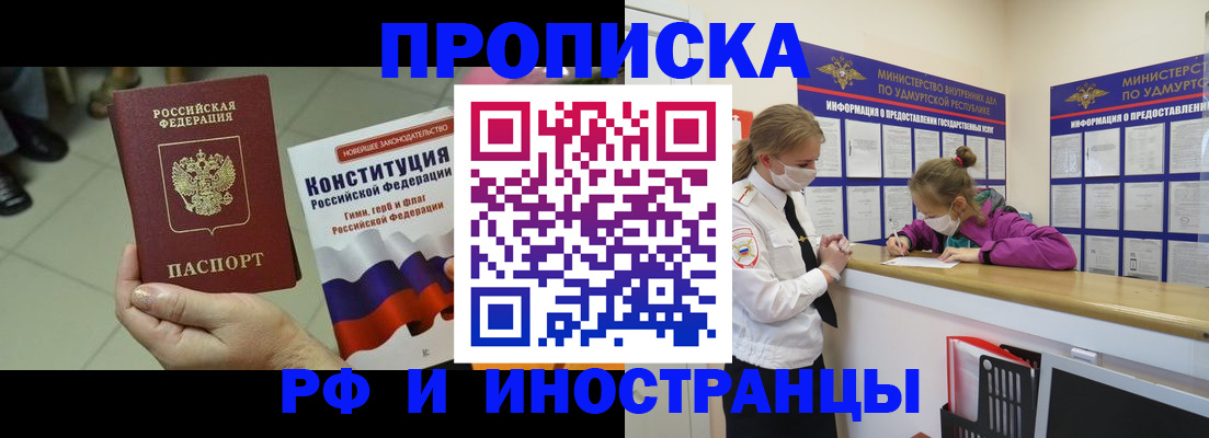 временная регистрация в Касимове